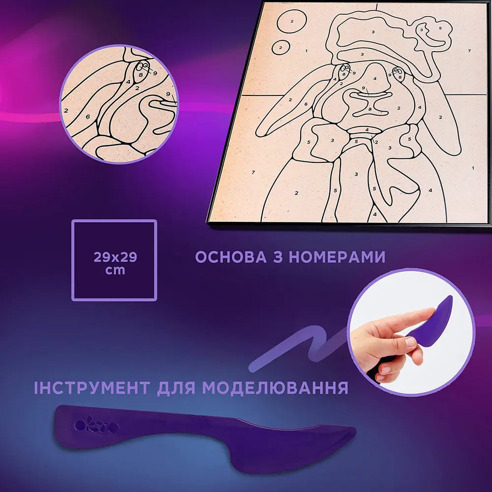 Картина за номерами “Заєць”