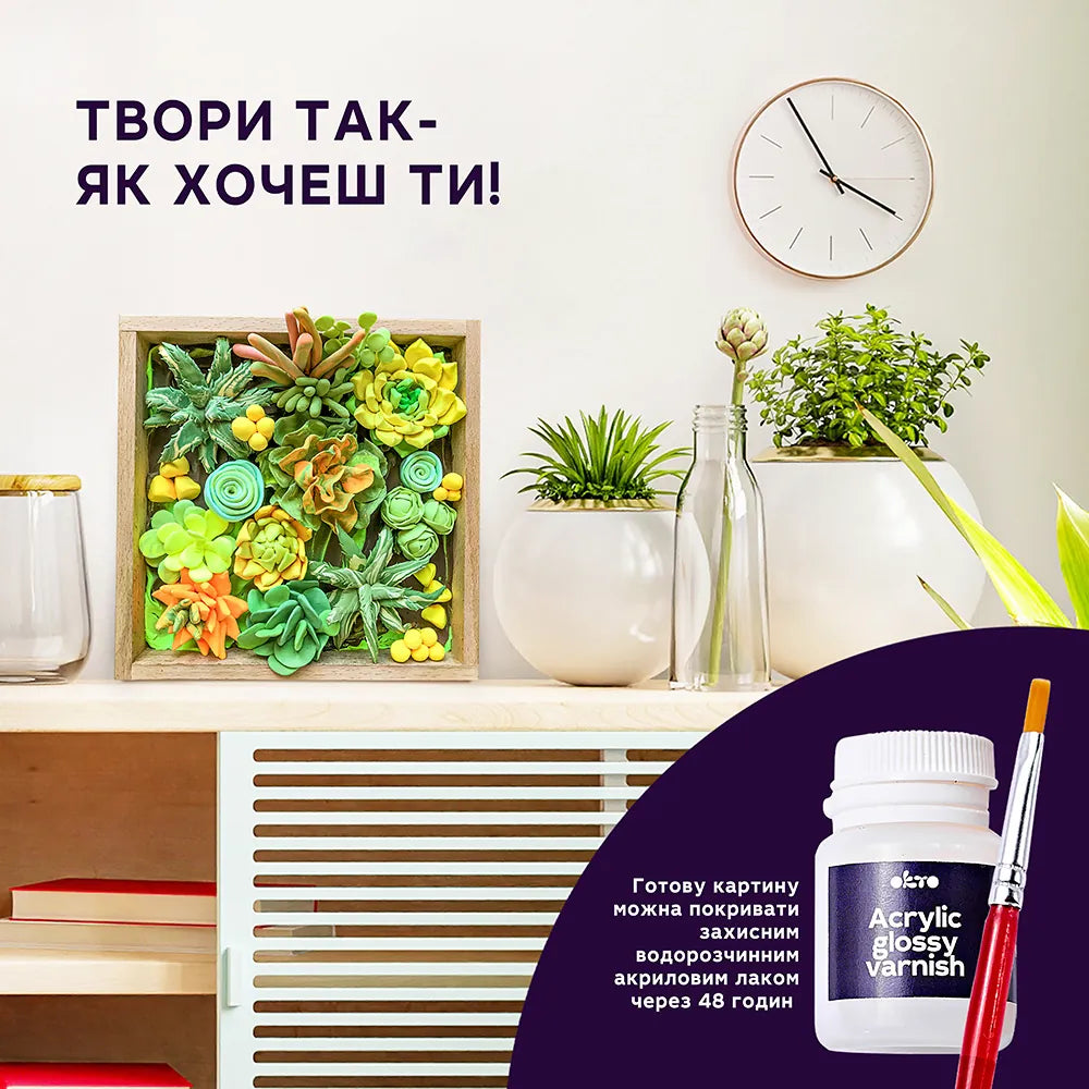 Сукуленти з повітряного пластиліну “Енергія”