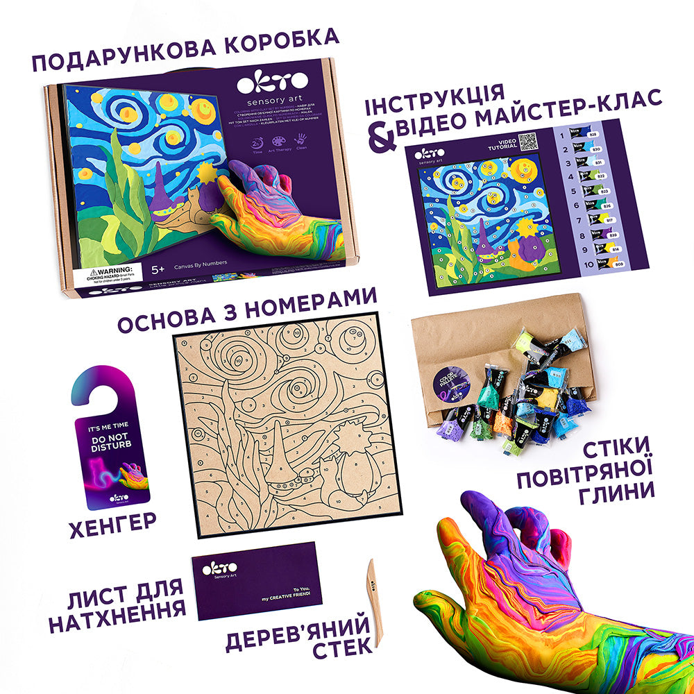 Картина за номерами "Маленький Принц"